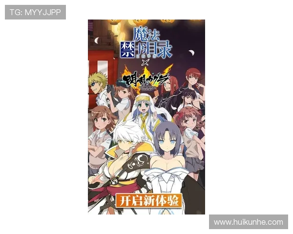 【魔法禁书目录II】当科学与魔法的界限模糊，学园都市的终极之战悄然打响！