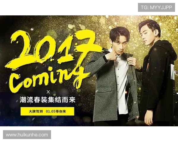 大牌驾到:当潮流风暴遇上巅峰巨献