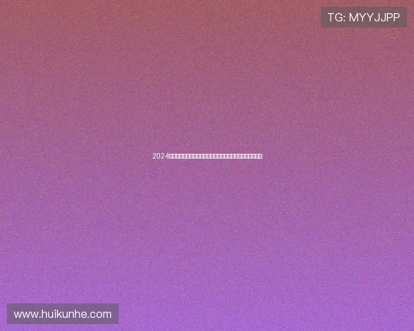 2024年最新电影排行：好莱坞大片、国产佳作，总有一部触动你！