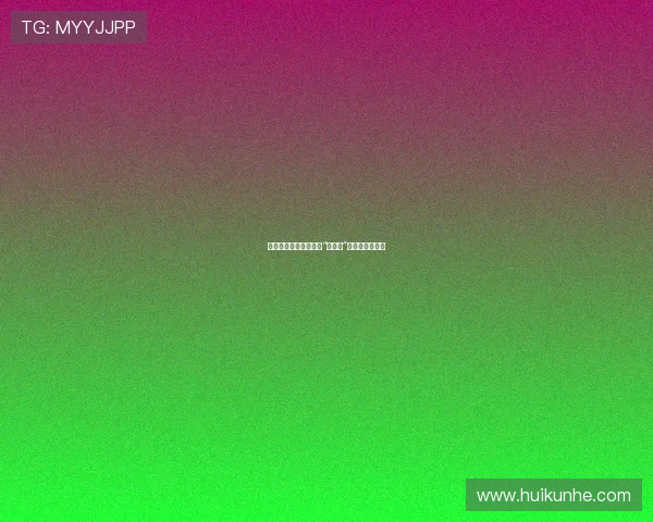 我家有只河东狮：驯服“咆哮帝”，共享人间烟火