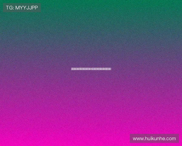 浪潮之巅的性感女神：帕米拉·安德森的传奇人生与不朽魅力